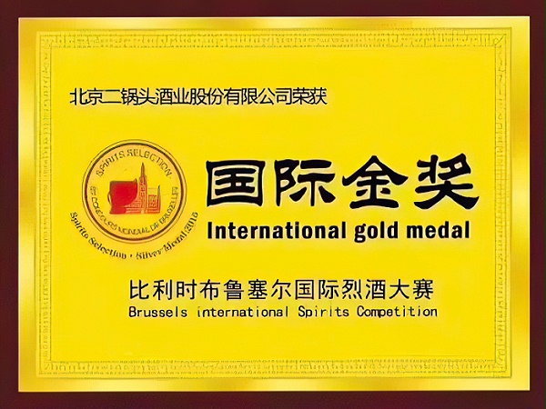 国际金奖证书