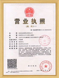 皇龙营业执照