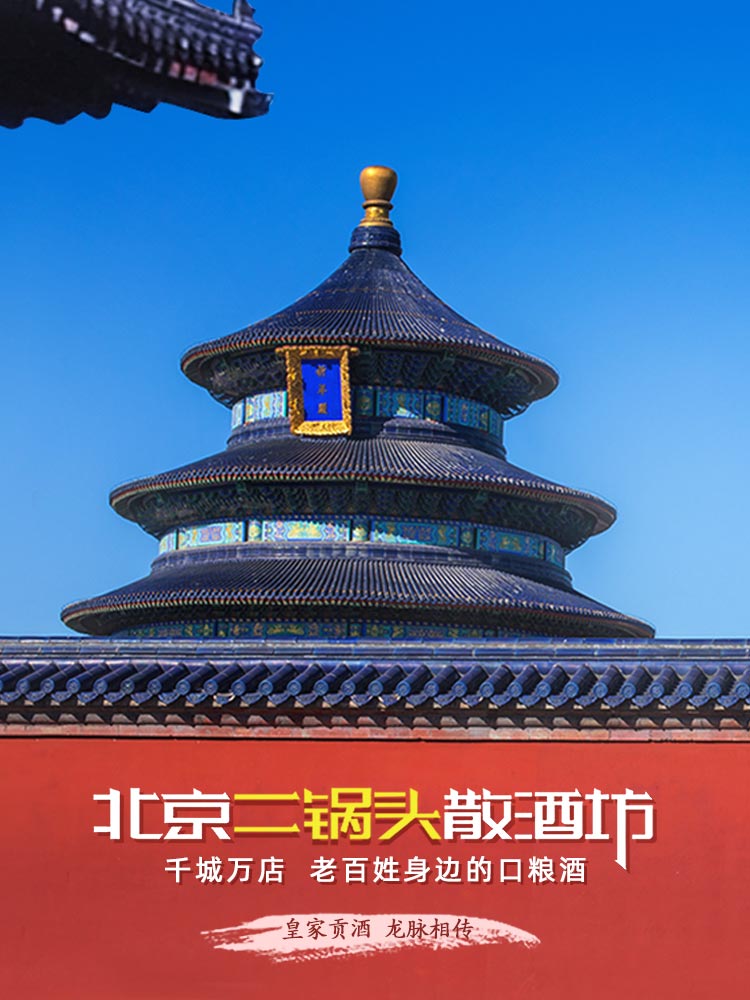 皇龙二锅头