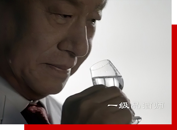 贡献文 中国白酒国家评委