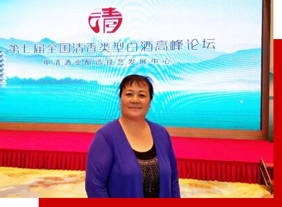 高连华 中国白酒国家评委