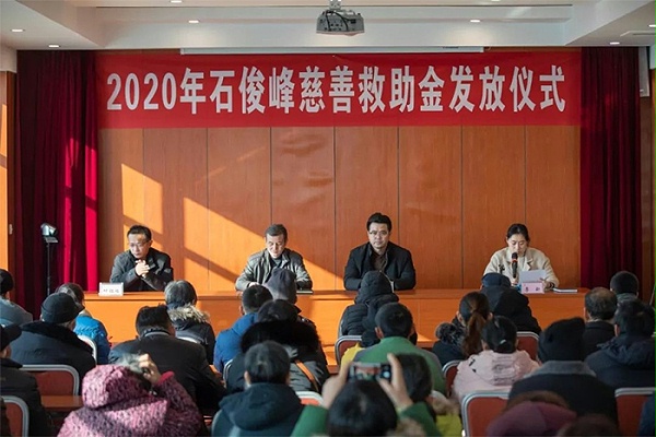 北京皇龙二锅头2020年善款捐赠仪式举行