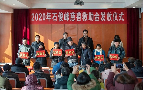 北京皇龙二锅头2020年善款捐赠仪式举行