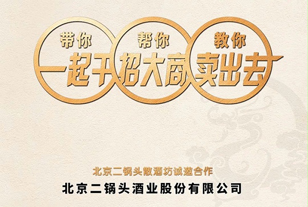 北京皇龙二锅头2021年突破重围 逆势增长