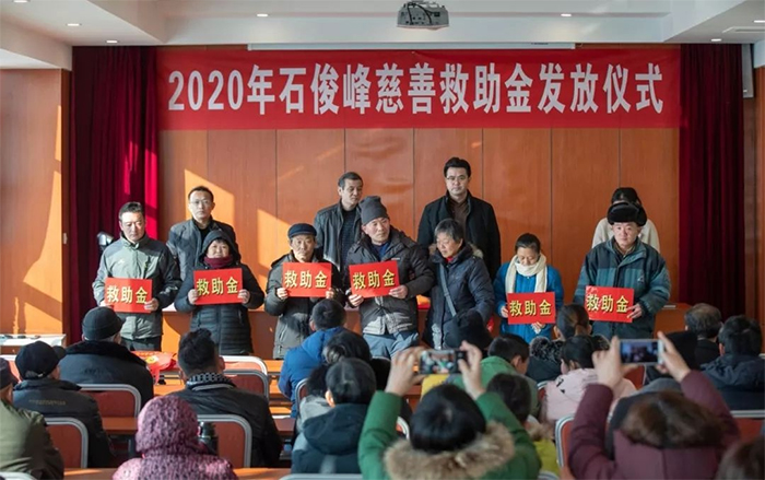 北京皇龙二锅头2020年善款捐赠仪式举行