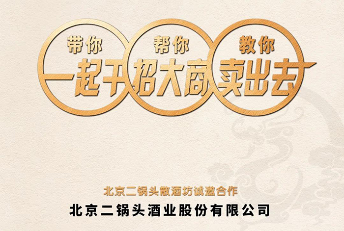 北京皇龙二锅头2021年突破重围 逆势增长