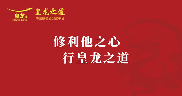 北京皇龙二锅头2021年突破重围 逆势增长